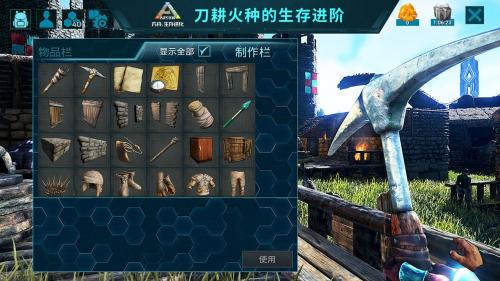 舟生存进化元素龙模组不朽情缘游戏手机版方(图2)